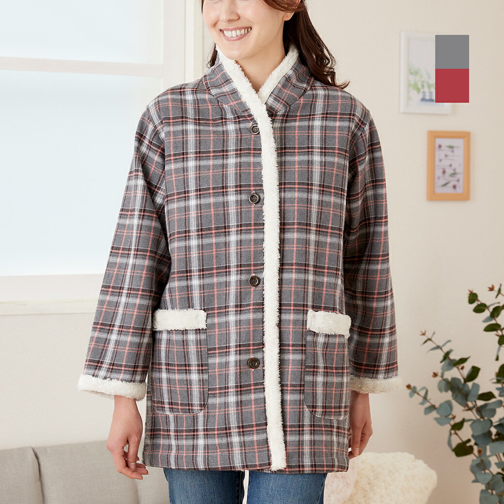 裏ボア使いホームジャケット あったか 冷え対策 部屋着 メンズ レディース 防寒 モコモコ ボア