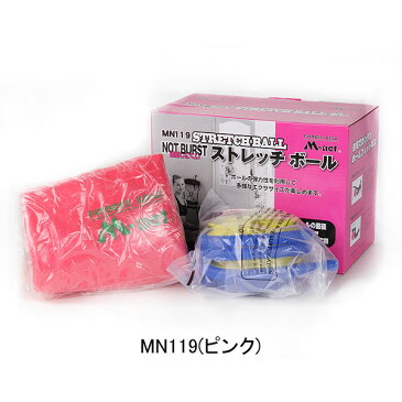 エムネット【M-net】ストレッチボール 45cm MN119 バランスボール フィットネス Gボール ヨガ エクササイズ トレーニング 体幹 インナーマッスル 美容 健康 ダイエット 筋力アップ 【メンズ】【レディース】