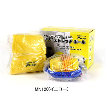 エムネット【M-net】ストレッチボール 55cm MN120 バランスボール フィットネス Gボール ヨガ エクササイズ トレーニング 体幹 インナーマッスル 美容 健康 ダイエット 筋力アップ 【メンズ】【レディース】