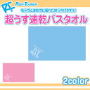 リーフツアラー【REEF TOURER】超うす 旅行用 速乾 バスタオル RA001 スポーツ 水泳 プール 海 レジャー アウトドア 紫外線 日焼け 【メンズ】【レディース】(4)