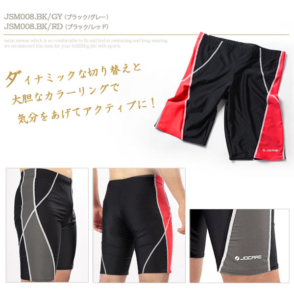 《送料無料》ジョカーレ【JOCARE】メンズフィットネス水着ハーフスパッツJSM007JSM0081407スイミングプール競泳トレーニングマスターズ練習男性用ジム