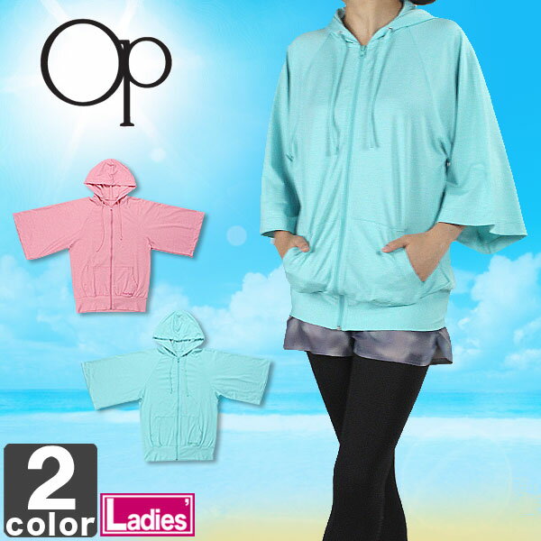 ラッシュガード パーカー レディース UPF50+ 