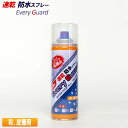 ユニックスエブリガード 防水スプレー 220ml OR02-220