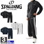 スポルディング【SPALDING】 メンズ ドライ ブリスター ブルゾン上下セット 6471-0300 6471-0302 1610 ジャケット ストレート パンツ スポーツ トレーニング 運動 フィットネス ランニング ジム 男性 紳士(6471-0300-0302)