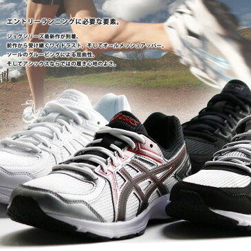 ランニングシューズ アシックス asics メンズ レディース ジョグ100 2 TJG138 1612 JOG100 2 ランニング シューズ ワイド トレーニング ジョギング フィットネス スニーカー