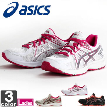 ランニングシューズ アシックス asics レディース レディ ジョグ100 2 TJG139 1612 運動 フィットネス ジム ダイエット JOG ランニング ジョギング スニーカー