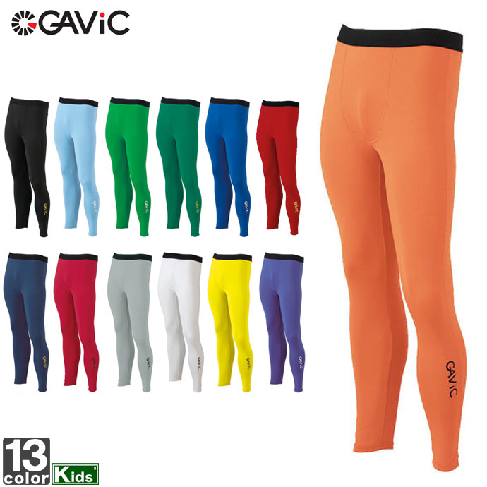 ガビック【GAViC】ジュニア ストレッチ インナー パンツ GA8903 1712 アンダー レギンス タイツ フィットネス トレーニング トップス 運動 スポーツ 部活 クラブ 男女兼用 キッズ 子ども 子供 2点までネコポス対応通販 サッカー 用品 セール