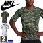 母の日ギフト♪期間限定ラッピング無料!ナイキ【NIKE】メンズ プロ ハイパー クール コンプレッション カモ 半袖 トップ 828177 1802 トップス トレーニング シャツ メッシュ 吸水速乾 スポーツ 運動 インナー アンダー 紳士 男性(828177)