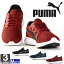 プーマ【PUMA】 メンズ ランニングシューズ ダイナモ 190554 1803 スポーツ 運動 トレーニング シューズ DYNAMO 軽量 メッシュ ランニング スニーカー(190554)