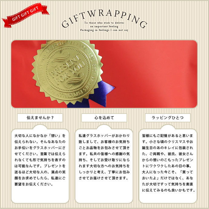 ラッピング【WRAPPING】プレゼント用 ギフト ラッピング WRAPPING 1804 クリスマス...