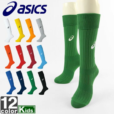 アシックス【asics】キッズ APGA 4 Jr.ストッキング XSS098 1808 サッカー フットサル ソックス ロング スポーツ 運動 部活 クラブ 子供 靴下 ジュニア