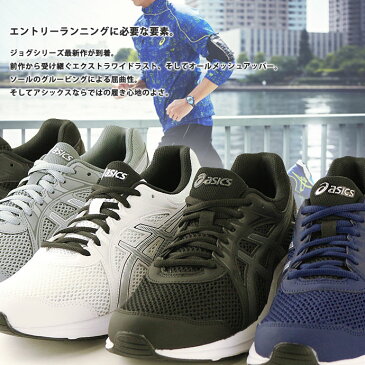 ランニングシューズ アシックス asics メンズ レディース ジョルト 2 1011A206 1901 送料無 スニーカー ひも靴 ローカット ランナー エントリーランナー ビギナー 初心者 運動 ジョギング