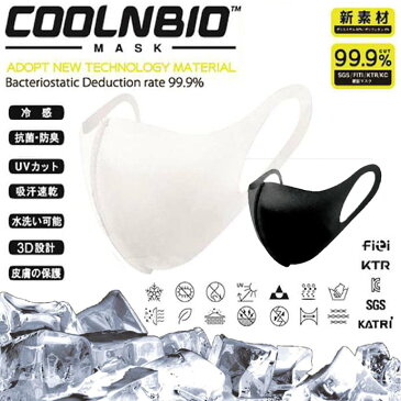 6月中旬より順次発送 冷感マスク COOLNBIO メンズ レディース ジュニア 7419006 抗菌 洗濯可能 2006 接触冷感 コールドマスク 冷感系 UVカット 消臭 防臭 ストレッチ 吸汗速乾 静電気防止 低刺激 保湿 エコマスク 洗えるマスク 3Dマスク ゆうパケット対応