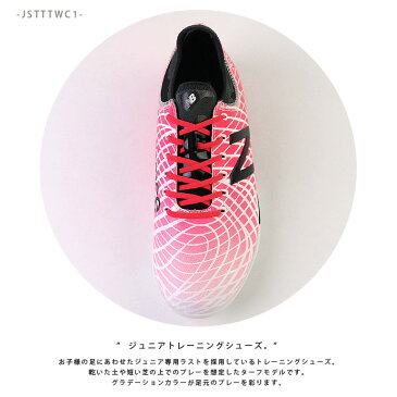 トレーニングシューズ ニューバランス New Balance ジュニア キッズ JSTTTWC1 TEKELA V1 MAGIQUE TF JNR 2006 スニーカー シューズ サッカー ターフ ターフモデル キッズシューズ 人工芝 トレシュー