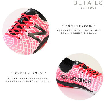 トレーニングシューズ ニューバランス New Balance ジュニア キッズ JSTTTWC1 TEKELA V1 MAGIQUE TF JNR 2006 スニーカー シューズ サッカー ターフ ターフモデル キッズシューズ 人工芝 トレシュー