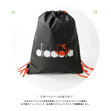 決算クーポンで30%OFF!サブバッグ ディアドラ DIADORA DTB9685 ランドリーバッグ 2011 リュック バックパック シューズバッグ リュックサック プールバッグ ジムサック ゆうパケット対応