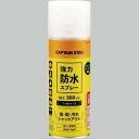 キャプテンスタッグ CAPTAIN STAG 強力防水スプレー フッ素タイプ2 300ml メンズ ユニセックス UM3502