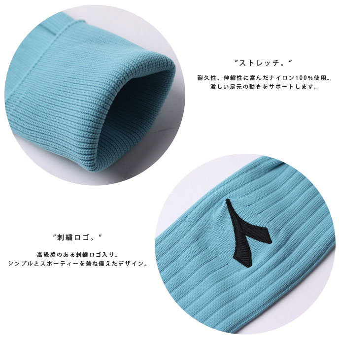 ソックス ディアドラ DIADORA ジュニア キッズ DSS0701 ストッキング 2103 サッカー フットサル ロングソックス スポーツ 靴下 ネコポス対応セール サッカー 用品 セール