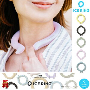 アイスリング SUO ICE RING メンズ レディース A3Y4022 ネッククーラー 2205 冷却チューブ ネックリング 冷感グッズ ネックバンド 大人用 アウトドア キャンプ クールリング ネコポス対応