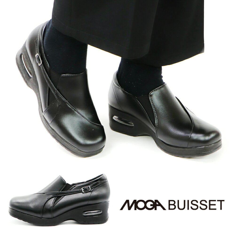 フラットシューズ MOGA BUISSET モガビセット MB612066 ウエッジエアソールシューズ 2308 厚底 美脚 脚長効果 スリッポン サイドゴア ..