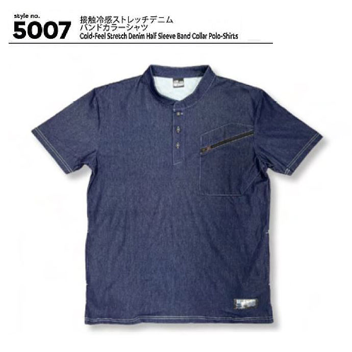 Rakuten - コトブキニット KTBK メンズ 接触冷感ストレッチデニム半袖バンドカラーシャツ 5007 ネコポス対応