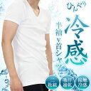 二枚組 半袖VネックTシャツ 8074 メンズ 2P 接触冷感 フライス 半袖 V首 Vネック Tシャツ 肌着 シャツ 2パック 2枚組 2枚セット 春夏 イン...