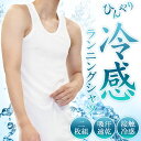 二枚組 ランニングシャツ 8075 メンズ 2P 接触冷感 フライス ランニング インナー 下着 速乾 吸汗速乾 冷感 べたつき タンクトップ シャツ 肌着 2...
