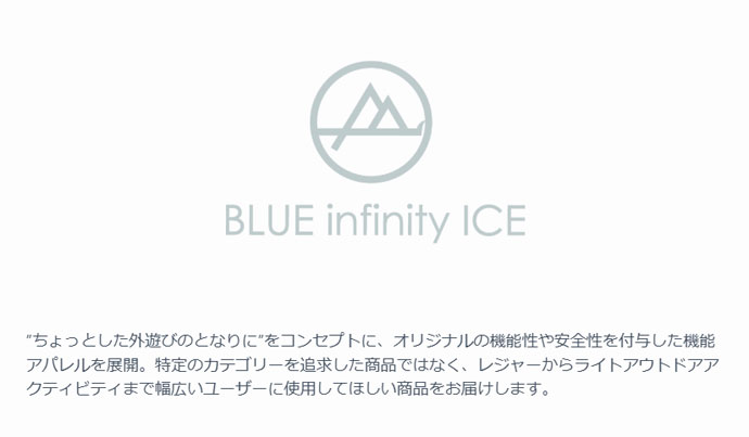 【日本製】焚火の匠 チェアカバー オンヨネ ブルーインフィニティアイス BIA94907 焚火チェアカバー チェアワンタイプ 焚火 キャンプ アウトドア バーベキュー 火の粉 BBQ