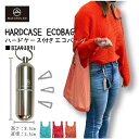 【日本製】ハードケースエコバッグ オンヨネ ブルーインフィニティアイス BIA93991 ECOBAG HARDCASE SET 鞄 バッグ 携帯用 コンパクト...