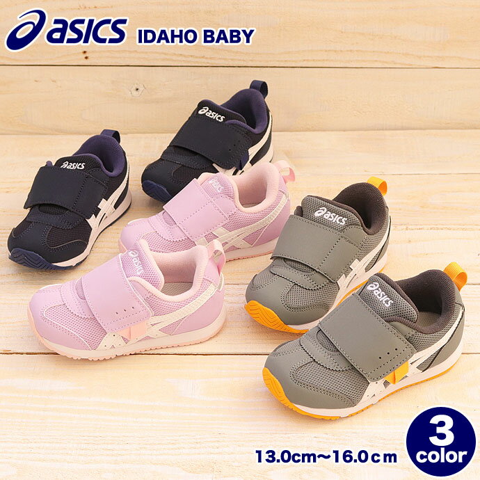 Rakuten - キッズスニーカー アシックス asics キッズ ジュニア 1144A389 IDAHO BABY KT-ES 5 アイダホベイビー 靴 シューズ スニーカー 子供靴 幼児靴