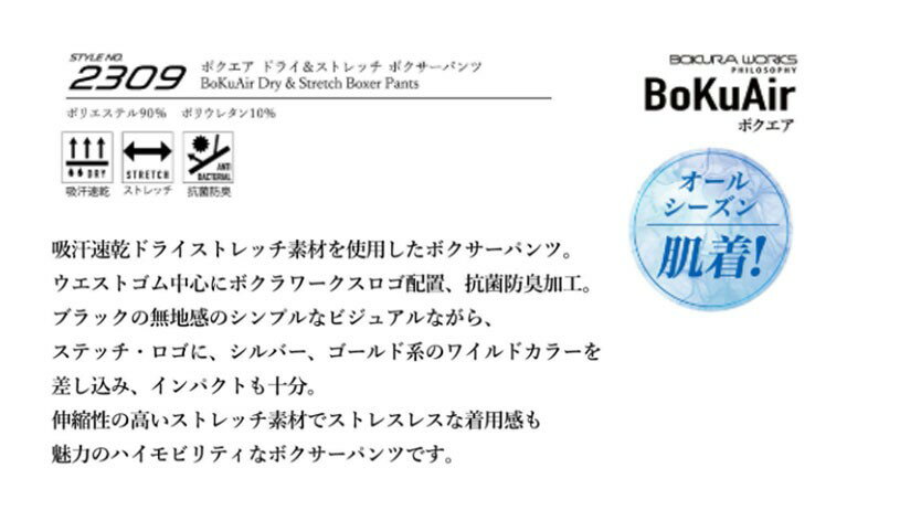 ボクサーパンツ ボクラワークス BOKURAW...の紹介画像2