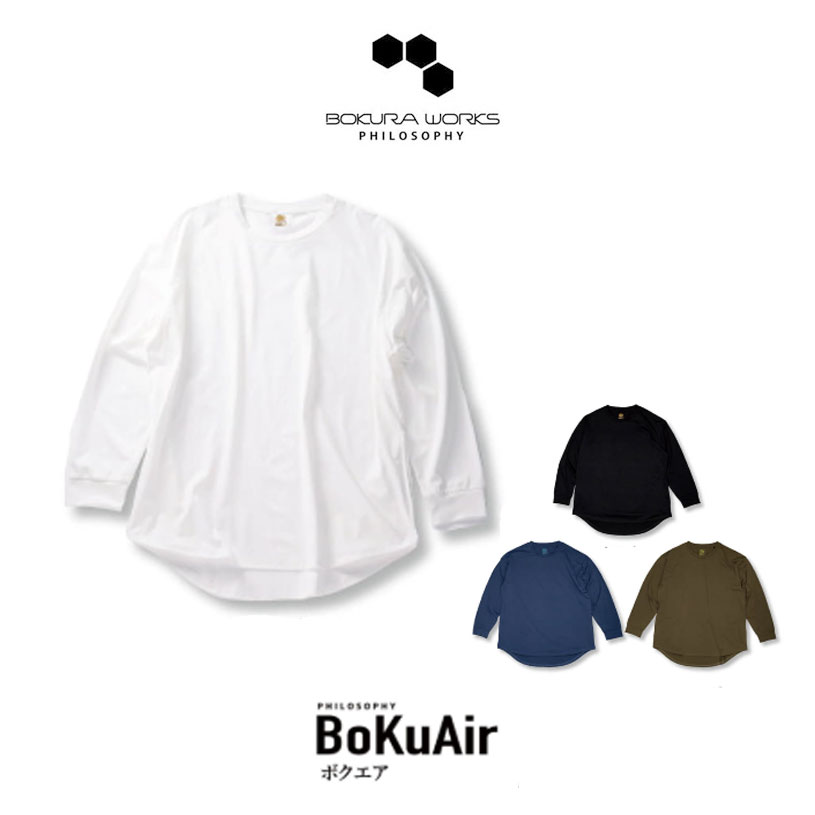 Rakuten - 長袖シャツ ボクラワークス BOKURAWORKS ボクエア メンズ 3111 ラウンドヘムオーバーサイズ長袖Tシャツ 吸汗速乾 UVカット コットンライクポリエステル