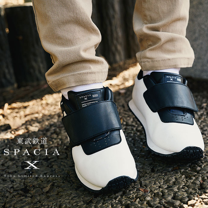 スニーカー スペーシアX ECO3 エコスリー SF003 ジュニア キッズ キッズスニーカー SPACIA X 白 子ども靴 通学靴 男の子 女の子 ジェンダーレス 電車モチーフ 一本ベルト 脱ぎ履きしやすい シューズ 靴 ズック