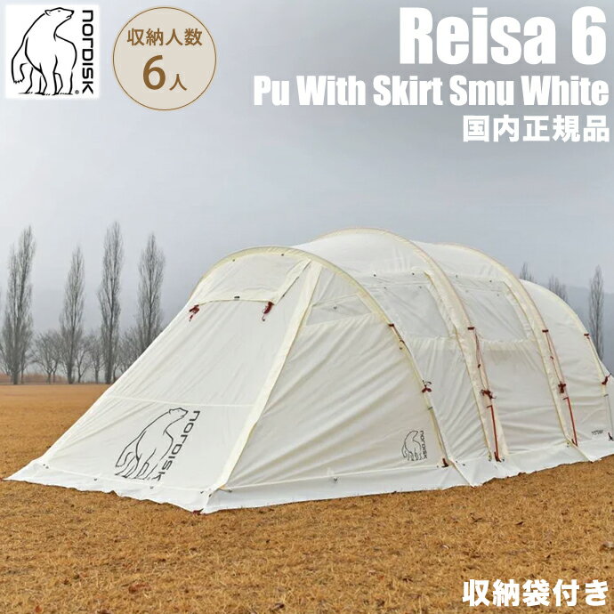 楽天市場】ノルディスク レイサの通販