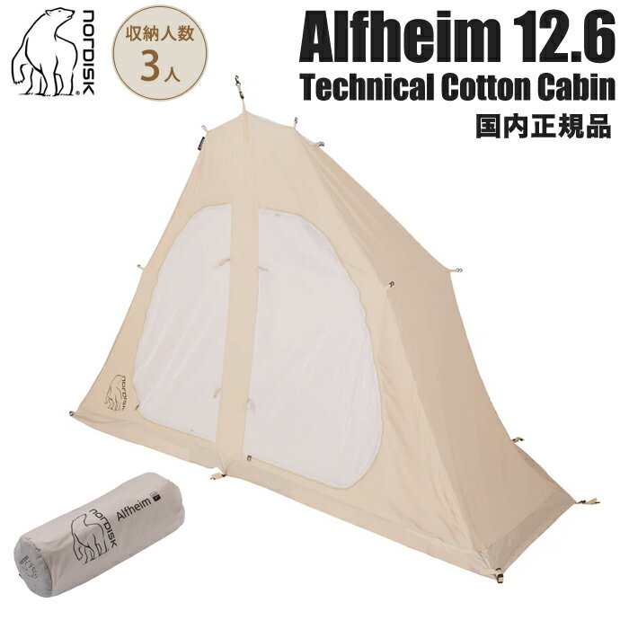 楽天市場】ノルディスク ファクシー2の通販