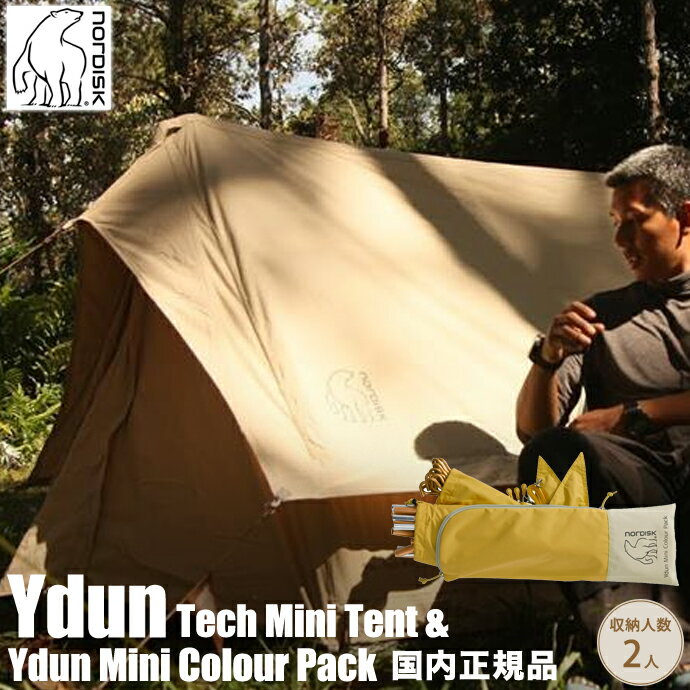 楽天市場】ydun tech mini colour packの通販