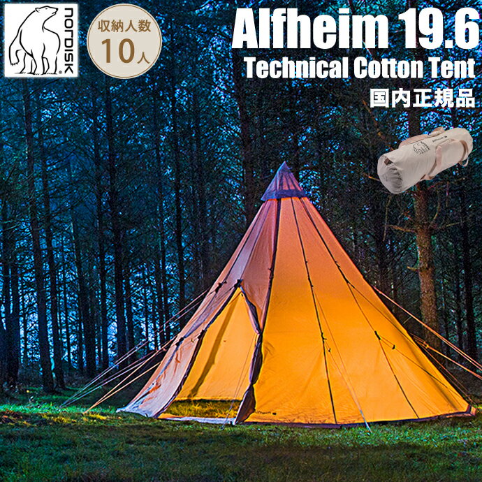 楽天市場】nordisk alfheimの通販