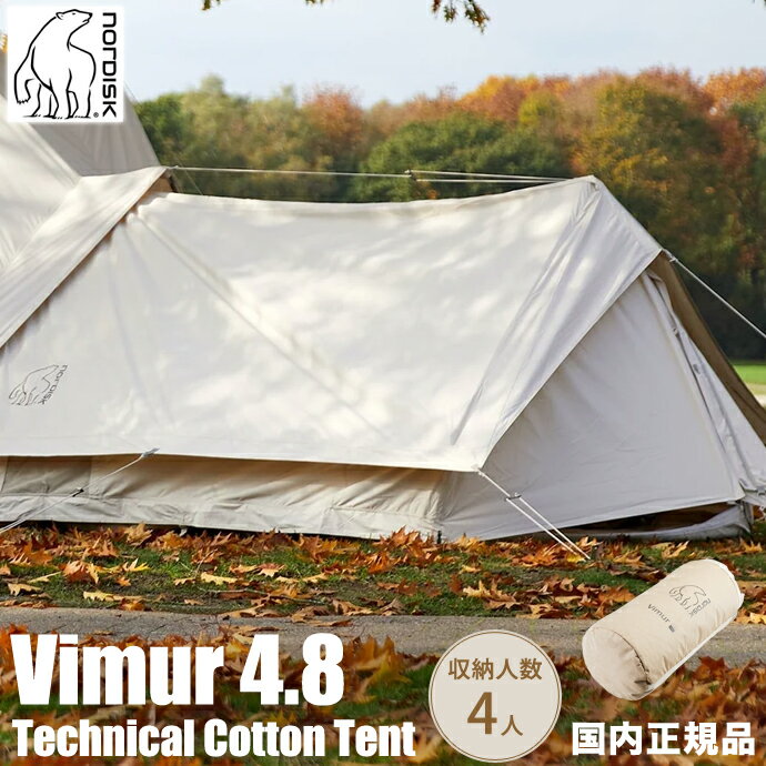 楽天市場】ノルディスク ミッドガルドの通販