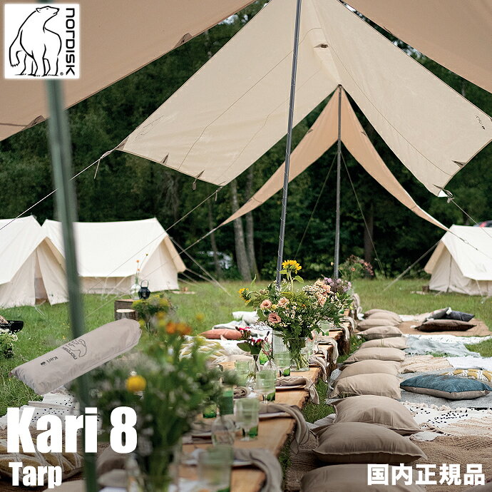 楽天市場】ノルディスク kari20 ポールの通販