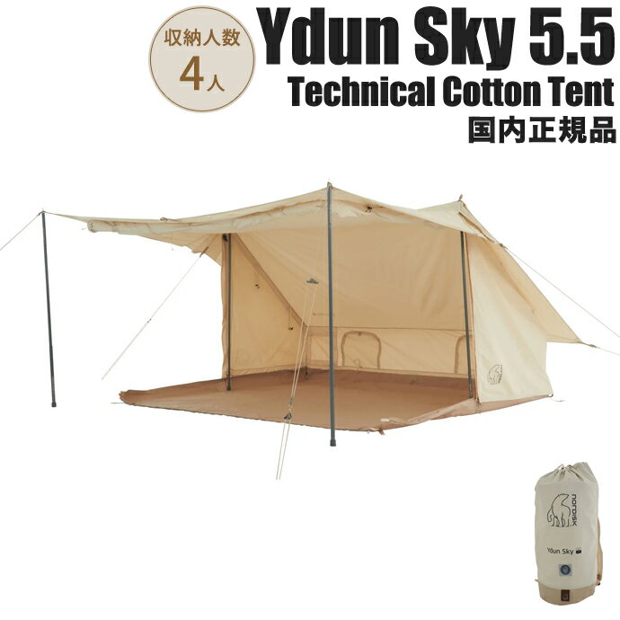 楽天市場】ノルディスク ydun 5.5の通販