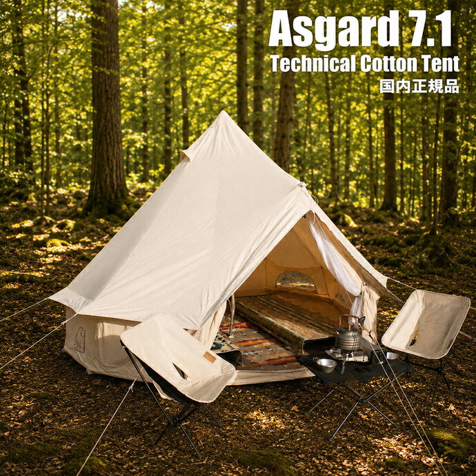 楽天市場】nordisk ノルディスク アスガルド 7.1の通販