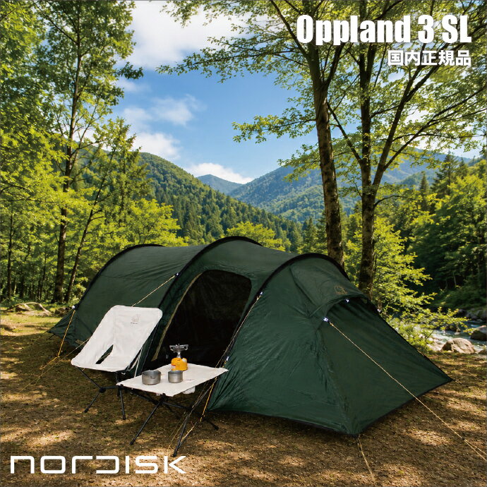 楽天市場】ノルディスク opplandの通販