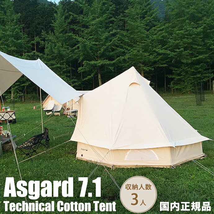 楽天市場】アスガルド テントの通販