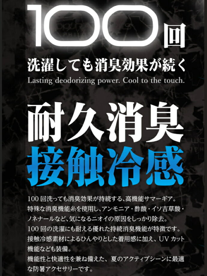 アームカバー ボクラワークスフィロソフィ 3923 100回洗濯しても消臭効果が続く耐...