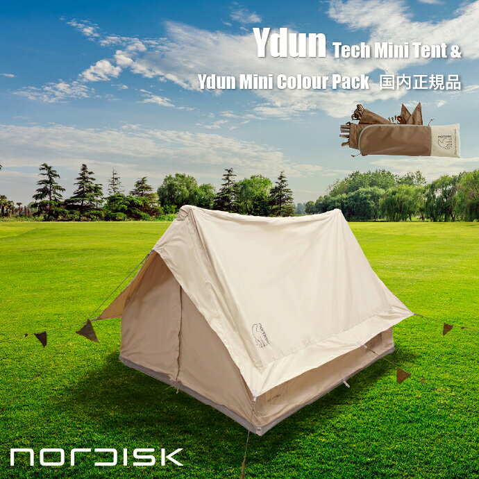 楽天市場】ノルディスク ydun 5.5の通販