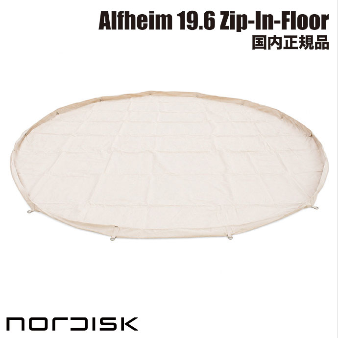 楽天市場】ノルディスク zip in floorの通販