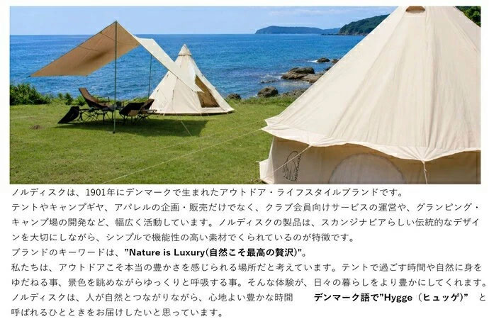 【国内正規品】ノルディスク Nordisk フラッグライン 148092 Flag Lines 2本セット ガーランド キャンプ アウトドア ガイラインフラッグ テントアクセサリー outlet-grasshopper-10168773 スポーツショップ グラスホッパー サンプル画像2