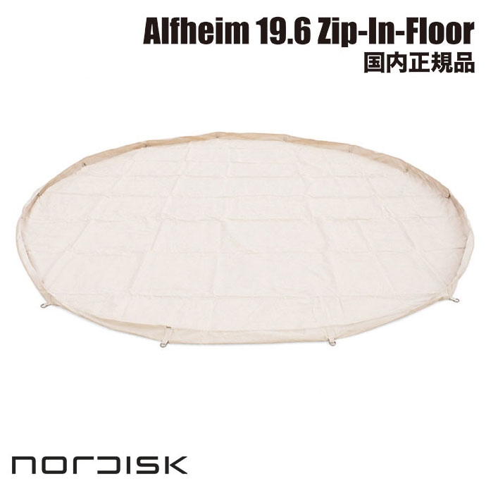 楽天市場】alfheim 12.6 zip-in-floorの通販