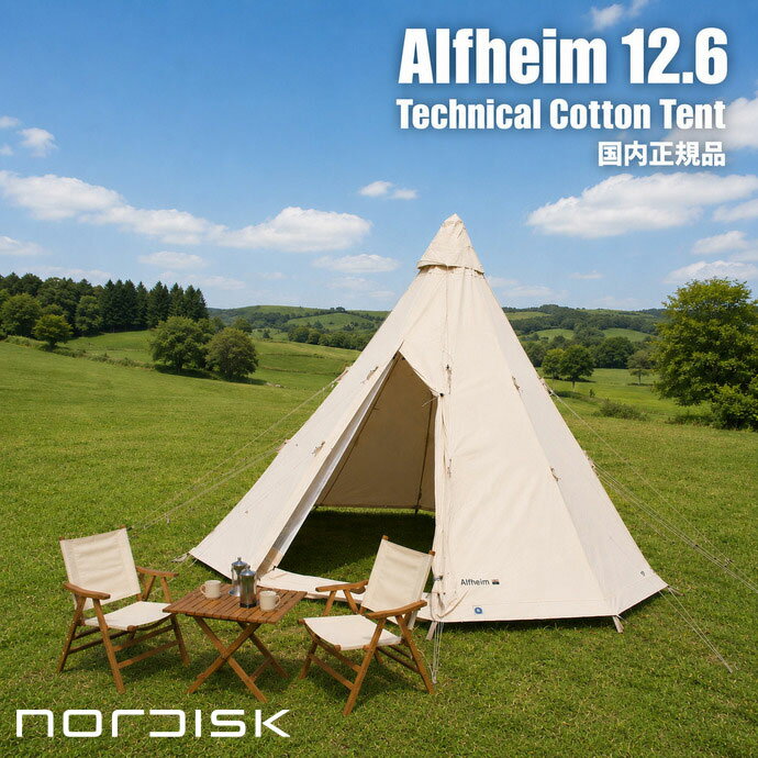楽天市場】alfheim 12.6 zip-in-floorの通販
