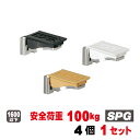 MWフラッシュ棚柱 棚受(約36.3g/4個セット)可動棚 調整棚 SPG 棚受けレール 重量用 棚板 収納棚 アルミ製 日曜大工 DIY